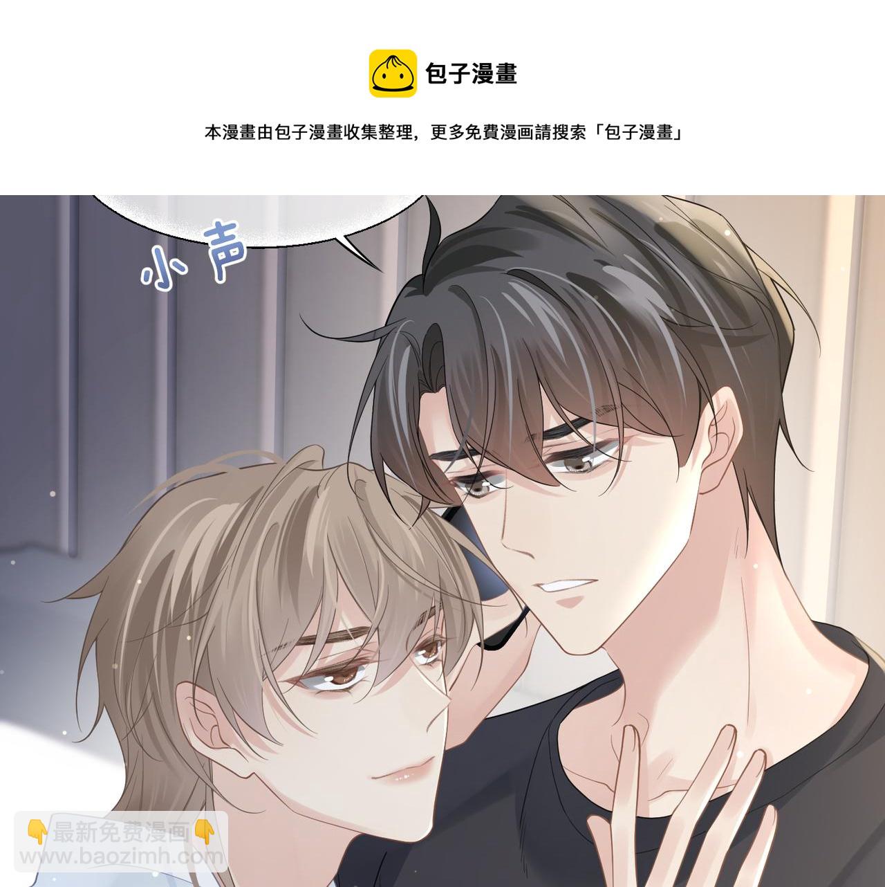 第37话 对他乱来(1/3)-第37话