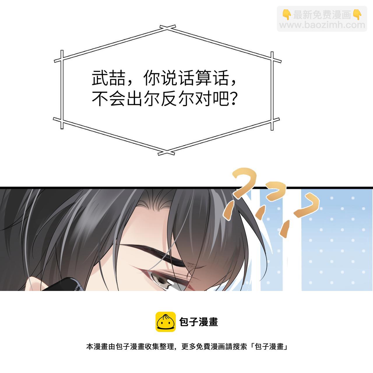 第37话 对他乱来(1/3)-第37话