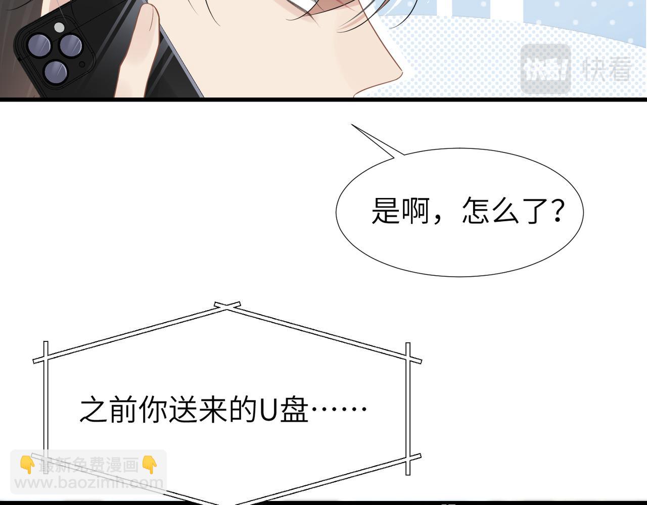 第37话 对他乱来(1/3)-第37话