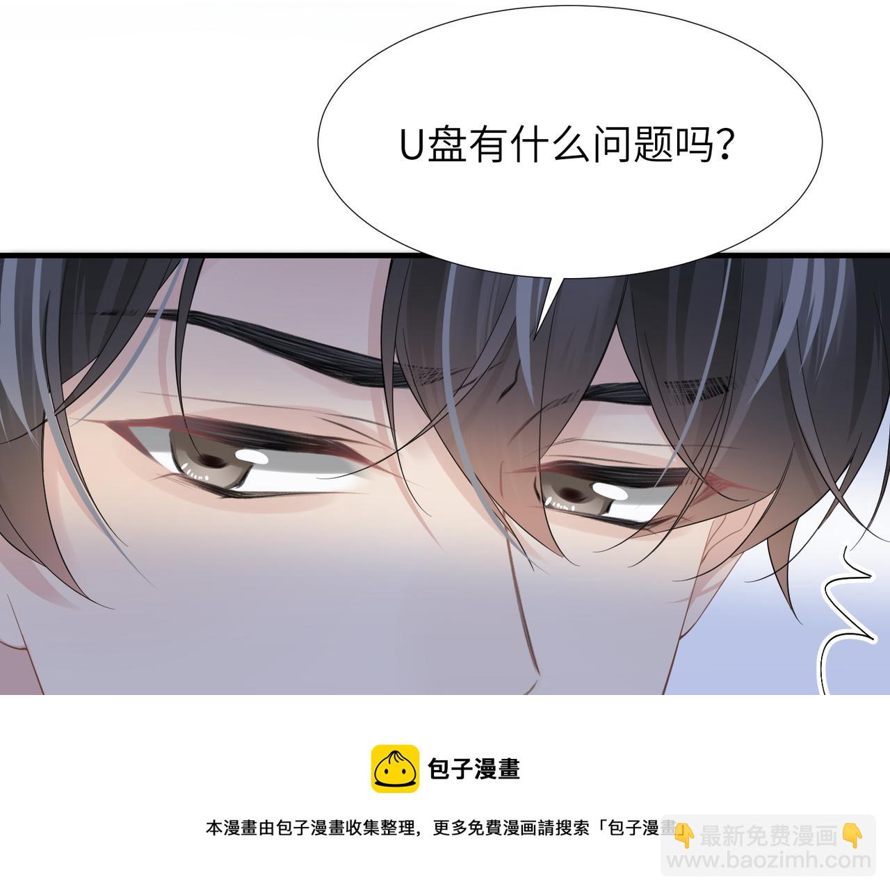 第37话 对他乱来(1/3)-第37话