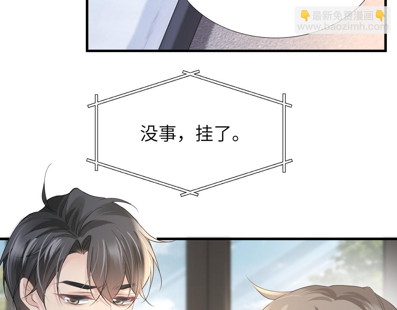 第37话 对他乱来(1/3)-第37话