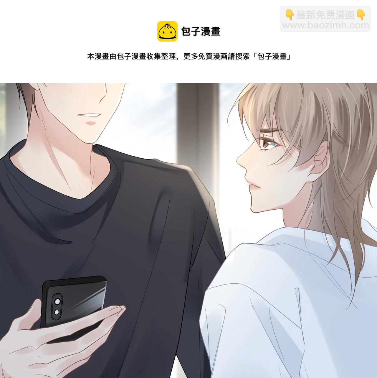 第37话 对他乱来(1/3)-第37话