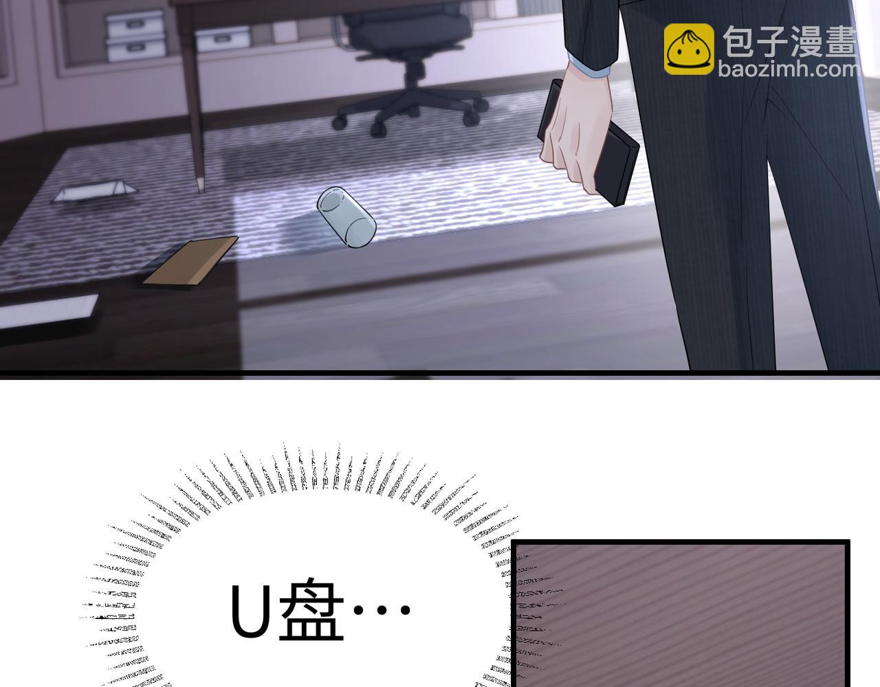 第37话 对他乱来(1/3)-第37话