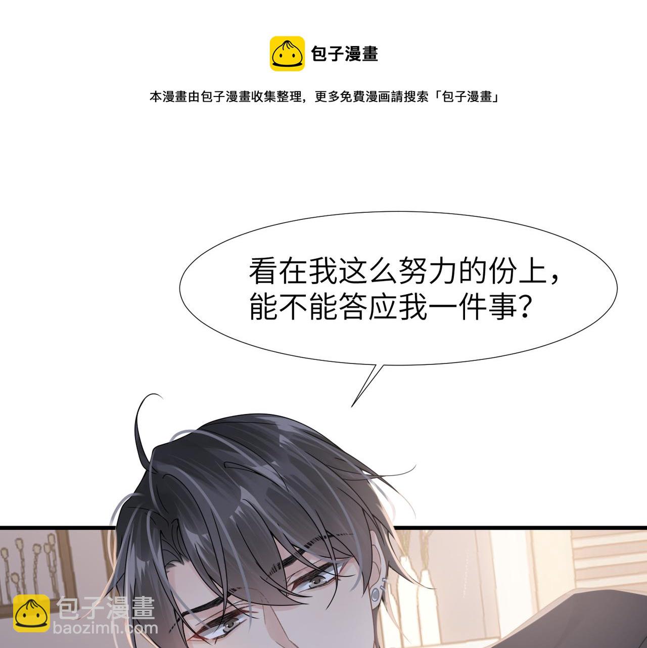 第37话 对他乱来(1/3)-第37话