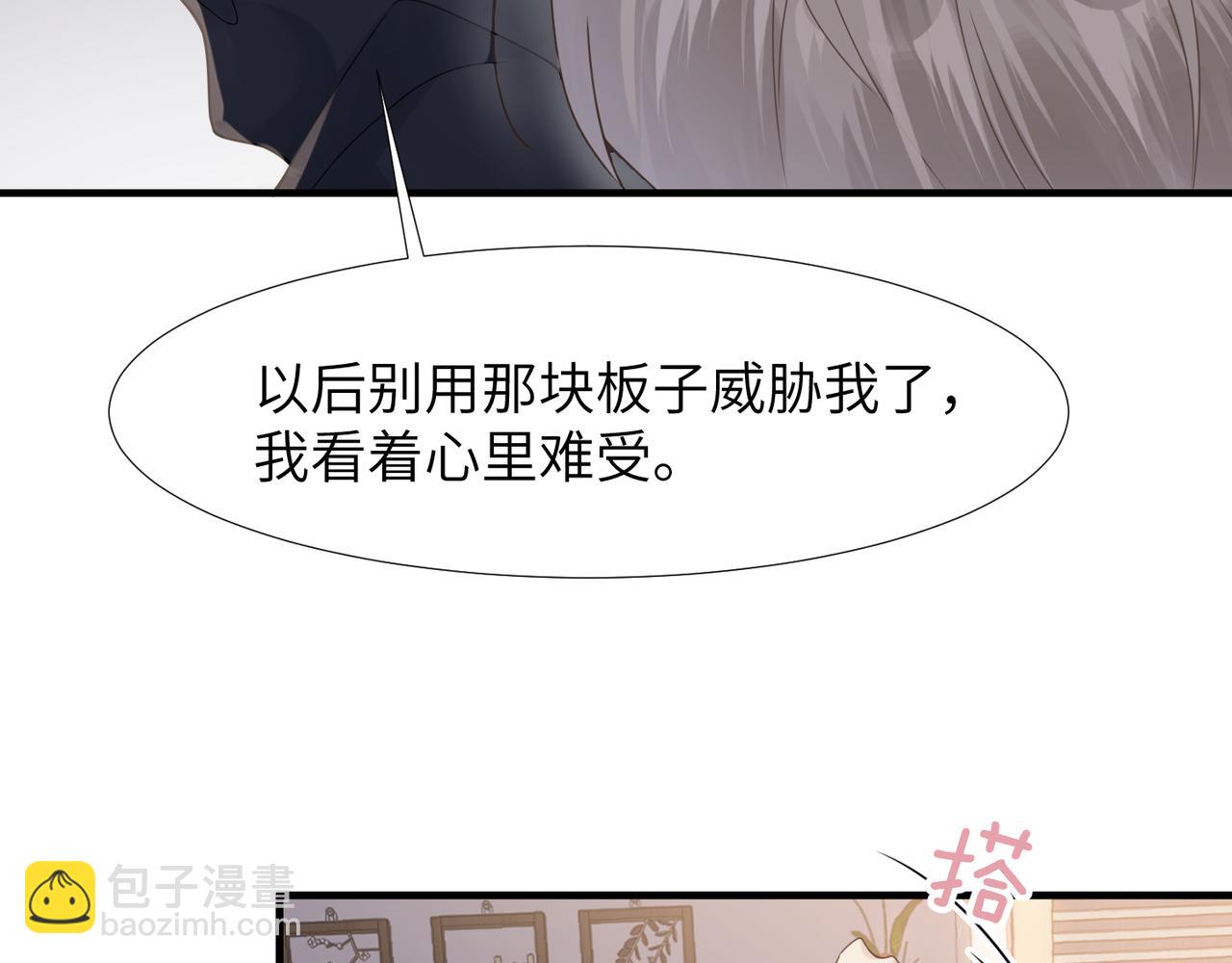 第37话 对他乱来(1/3)-第37话