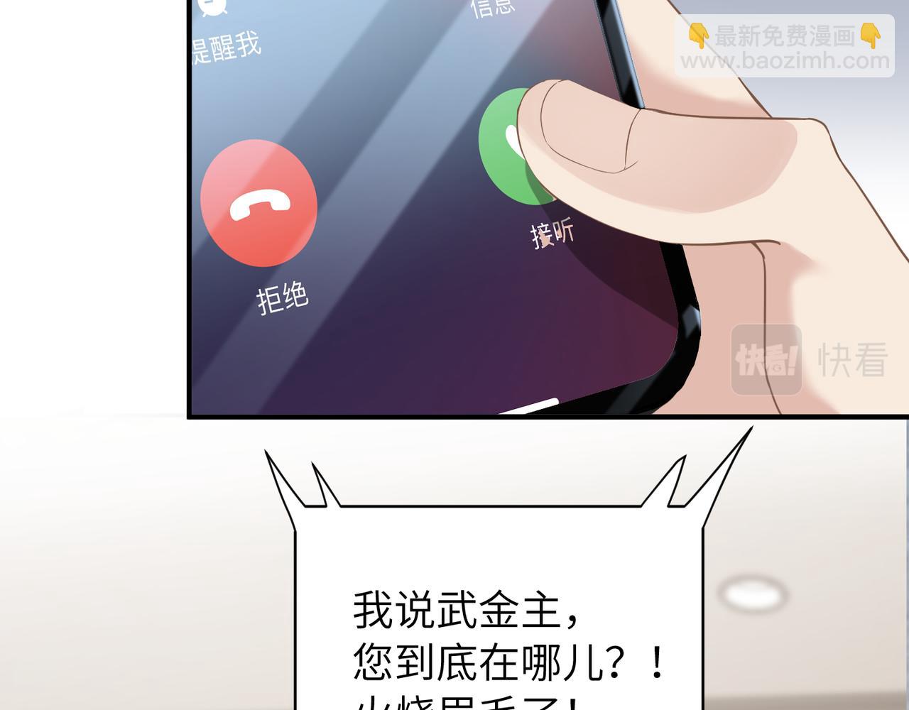 第3话 被拉黑后的思念(1/3)-第3话
