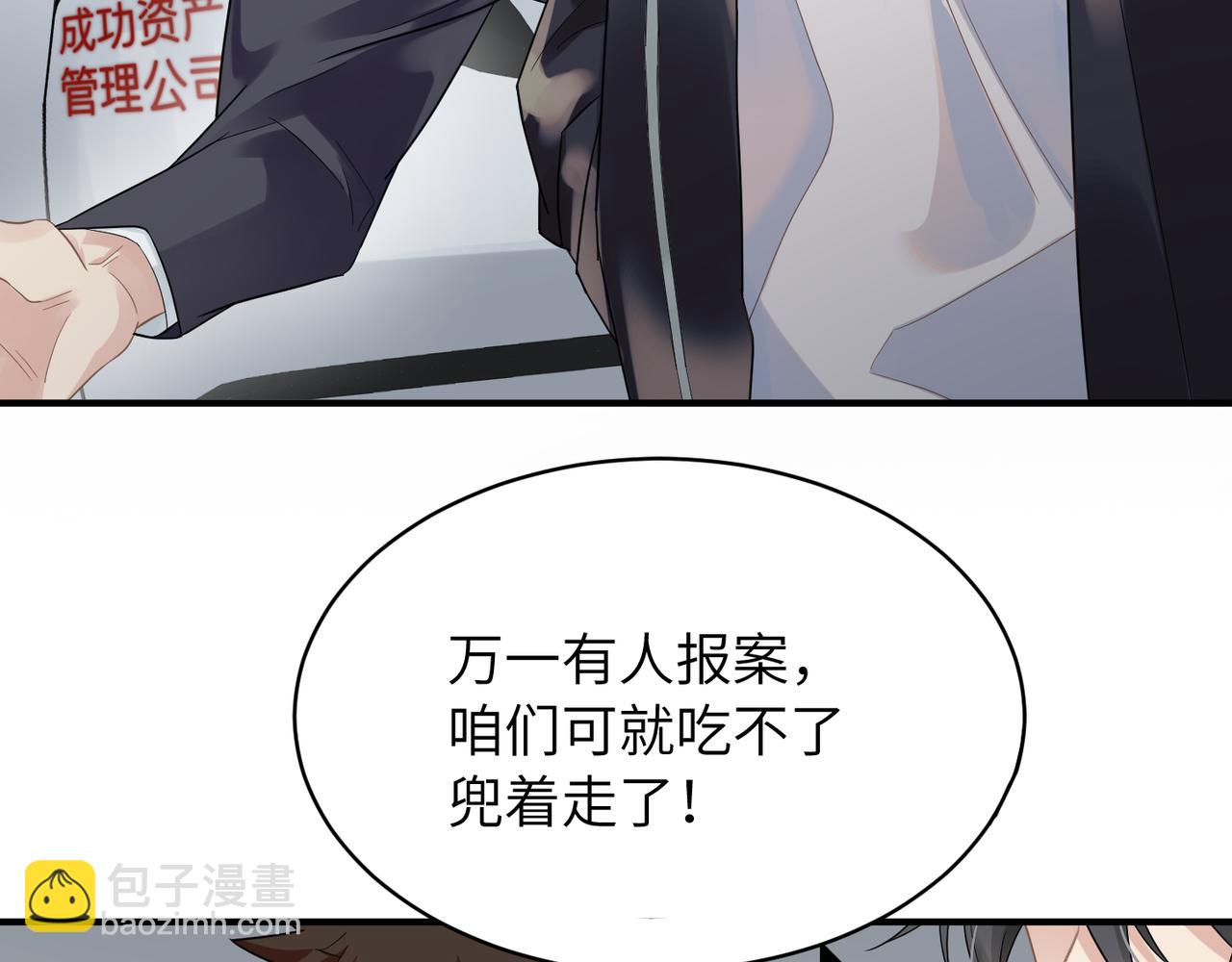 第3话 被拉黑后的思念(1/3)-第3话