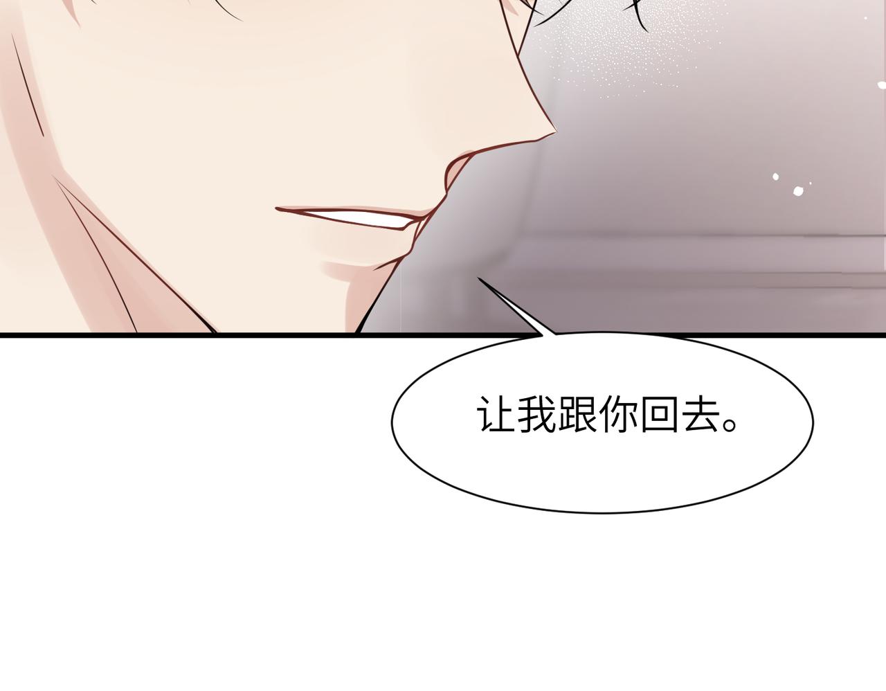 第39话 我怕你把我甩了(1/2)-第39话