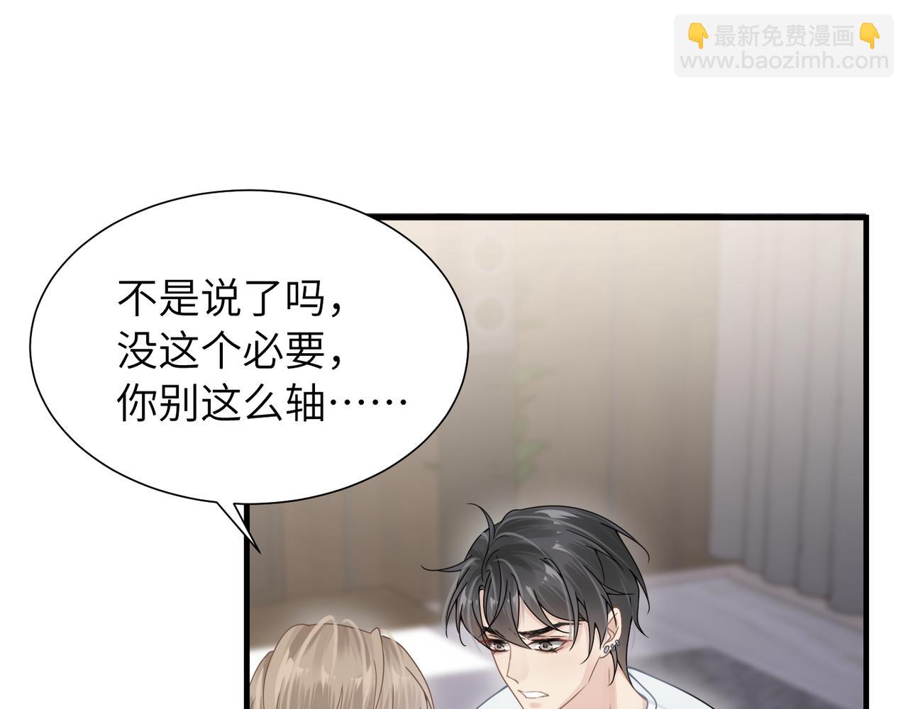 第39话 我怕你把我甩了(1/2)-第39话