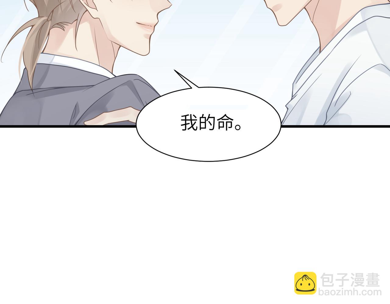 第39话 我怕你把我甩了(1/2)-第39话