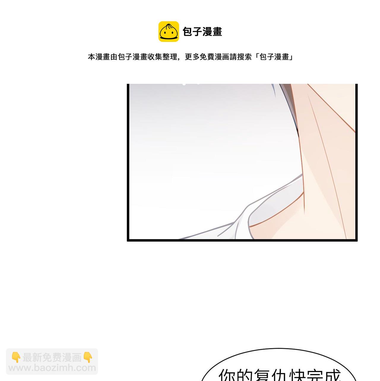 第39话 我怕你把我甩了(1/2)-第39话