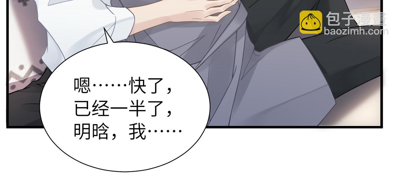 第39话 我怕你把我甩了(1/2)-第39话