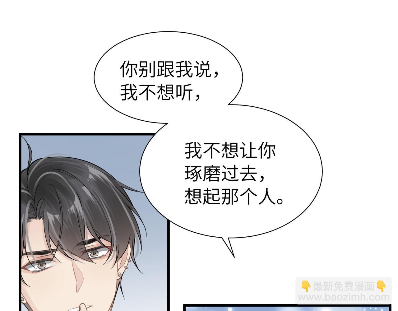 第39话 我怕你把我甩了(1/2)-第39话