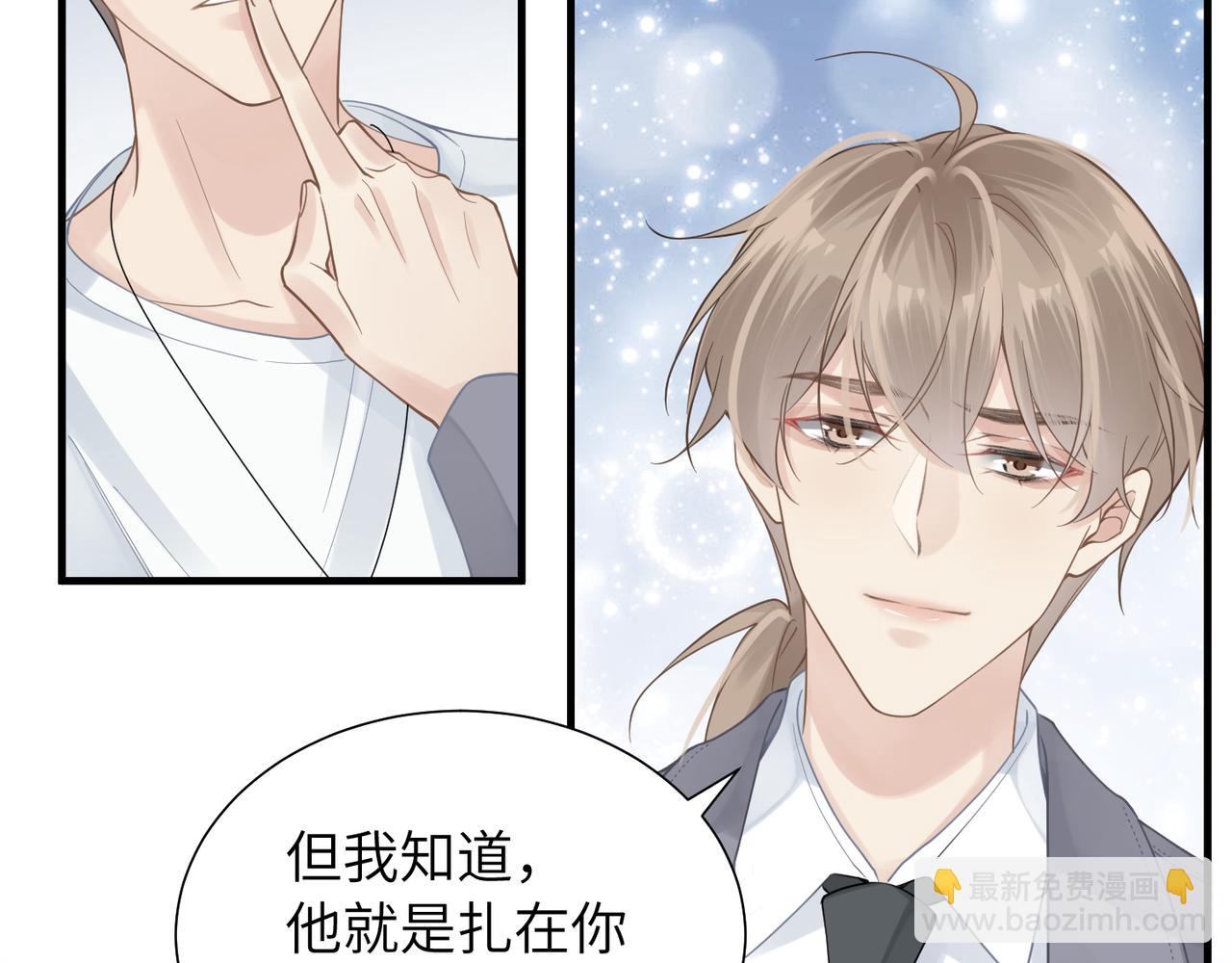 第39话 我怕你把我甩了(1/2)-第39话