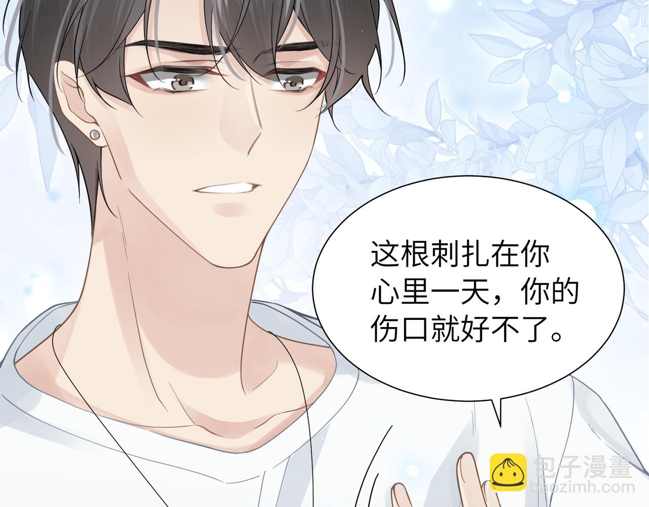 第39话 我怕你把我甩了(1/2)-第39话