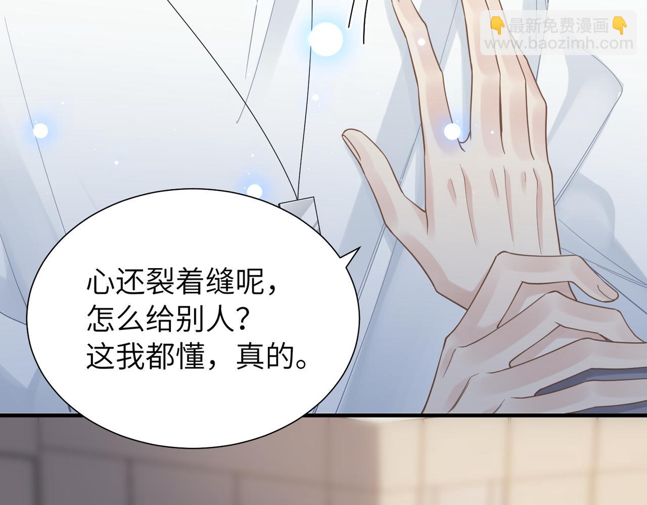 第39话 我怕你把我甩了(1/2)-第39话