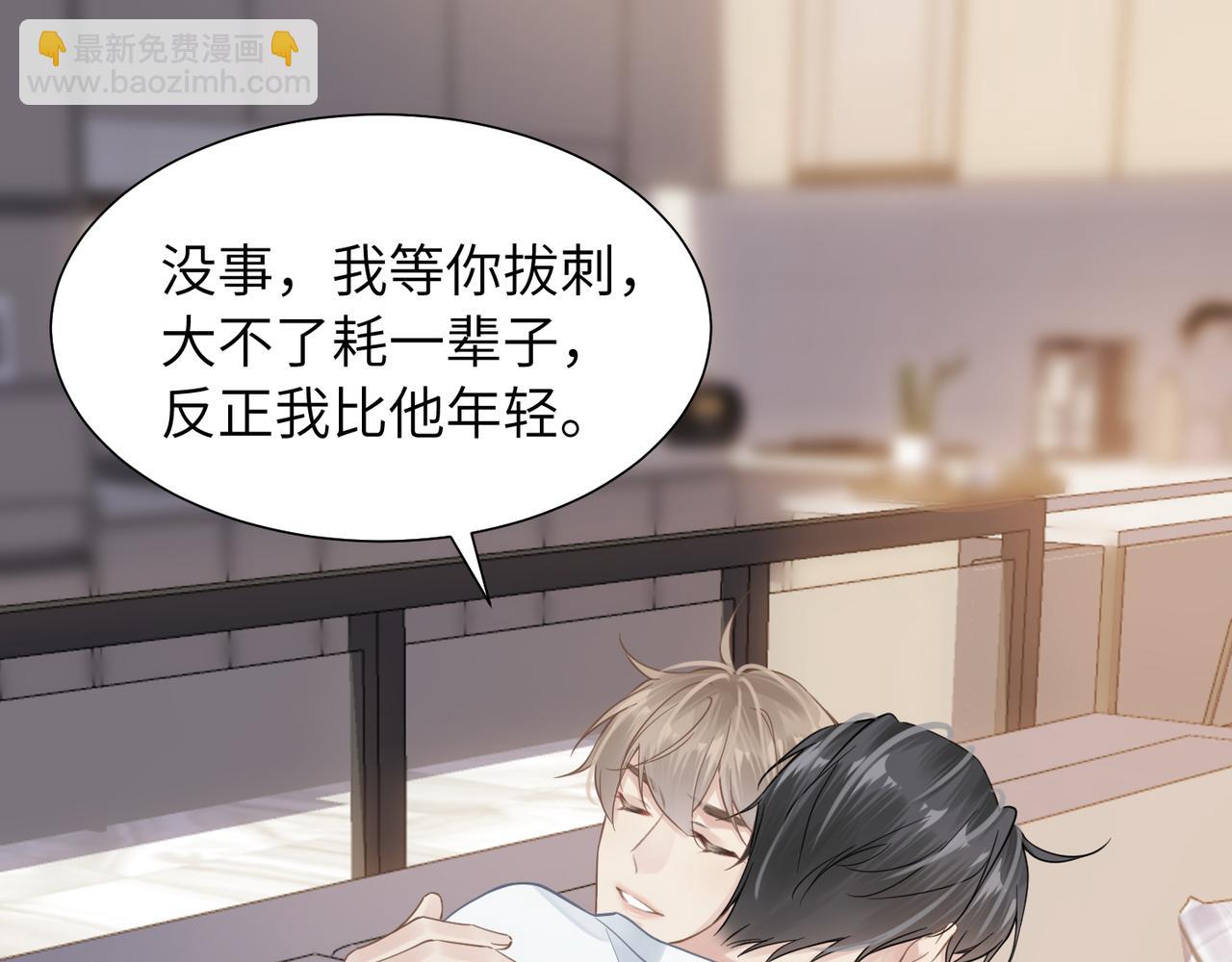 第39话 我怕你把我甩了(1/2)-第39话