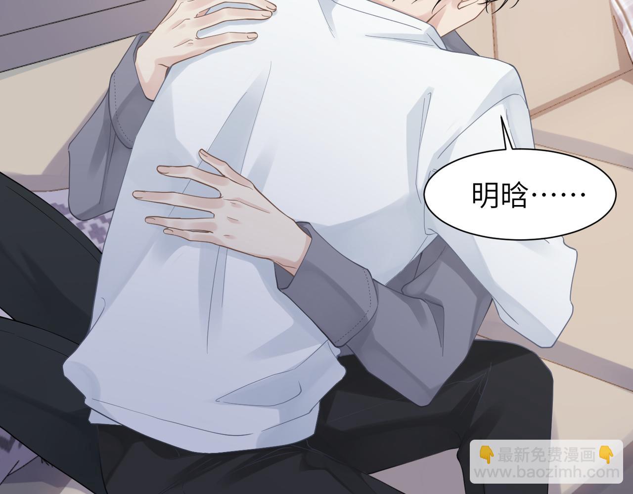 第39话 我怕你把我甩了(1/2)-第39话