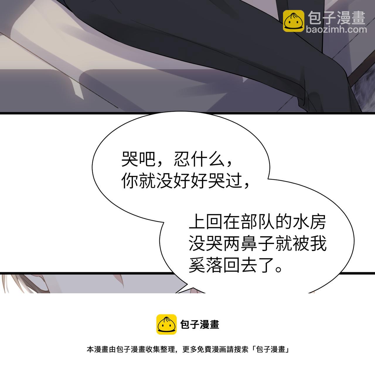 第39话 我怕你把我甩了(1/2)-第39话