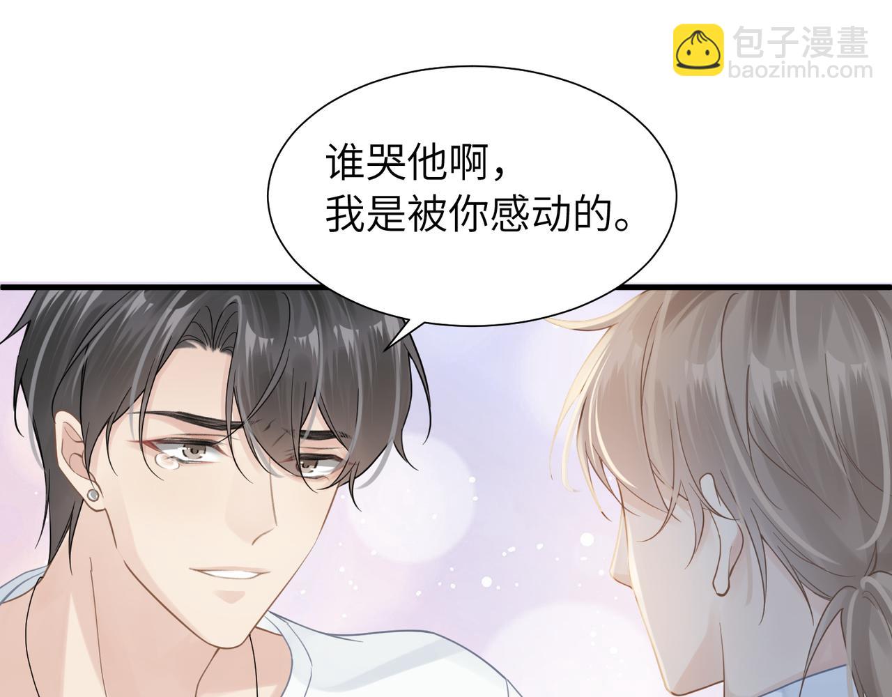 第39话 我怕你把我甩了(1/2)-第39话