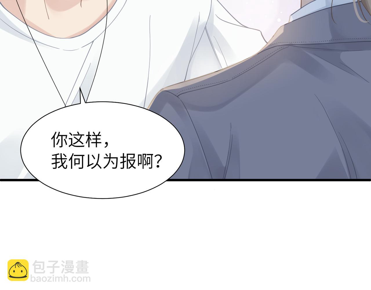 第39话 我怕你把我甩了(1/2)-第39话