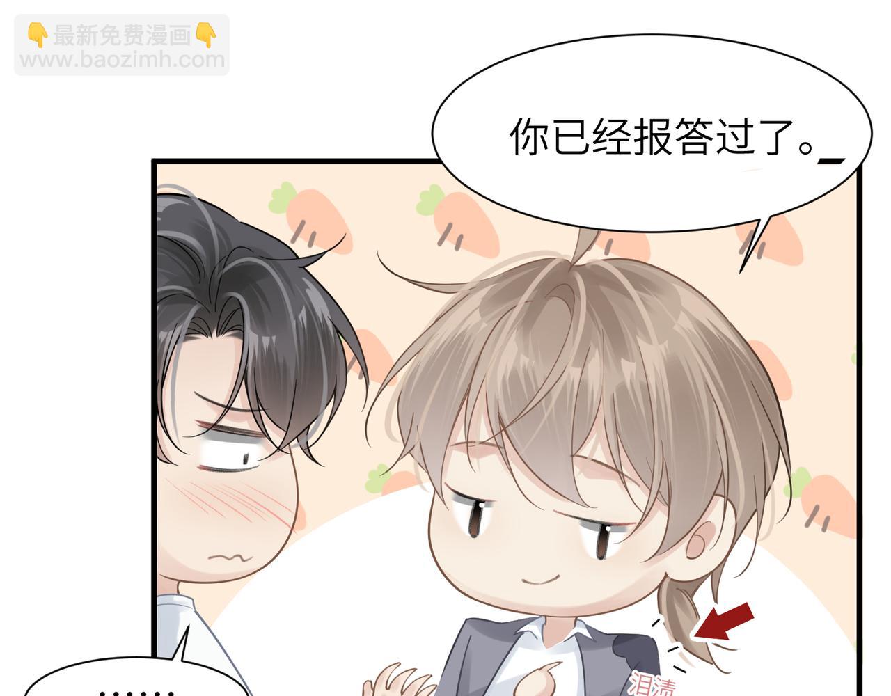 第39话 我怕你把我甩了(1/2)-第39话
