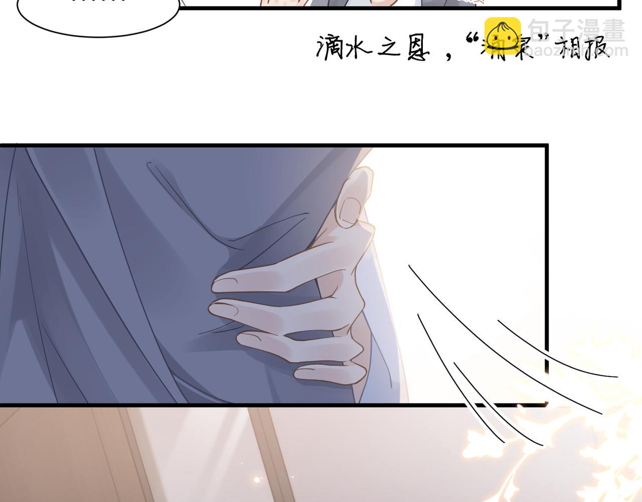 第39话 我怕你把我甩了(1/2)-第39话