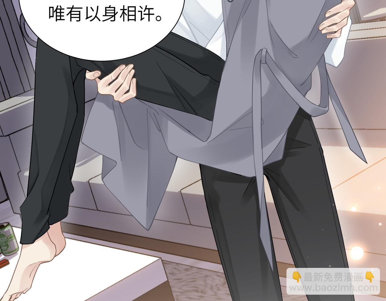 第39话 我怕你把我甩了(1/2)-第39话