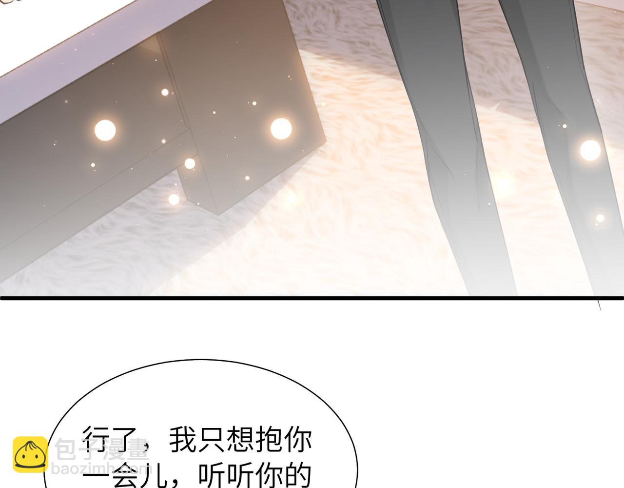 第39话 我怕你把我甩了(1/2)-第39话