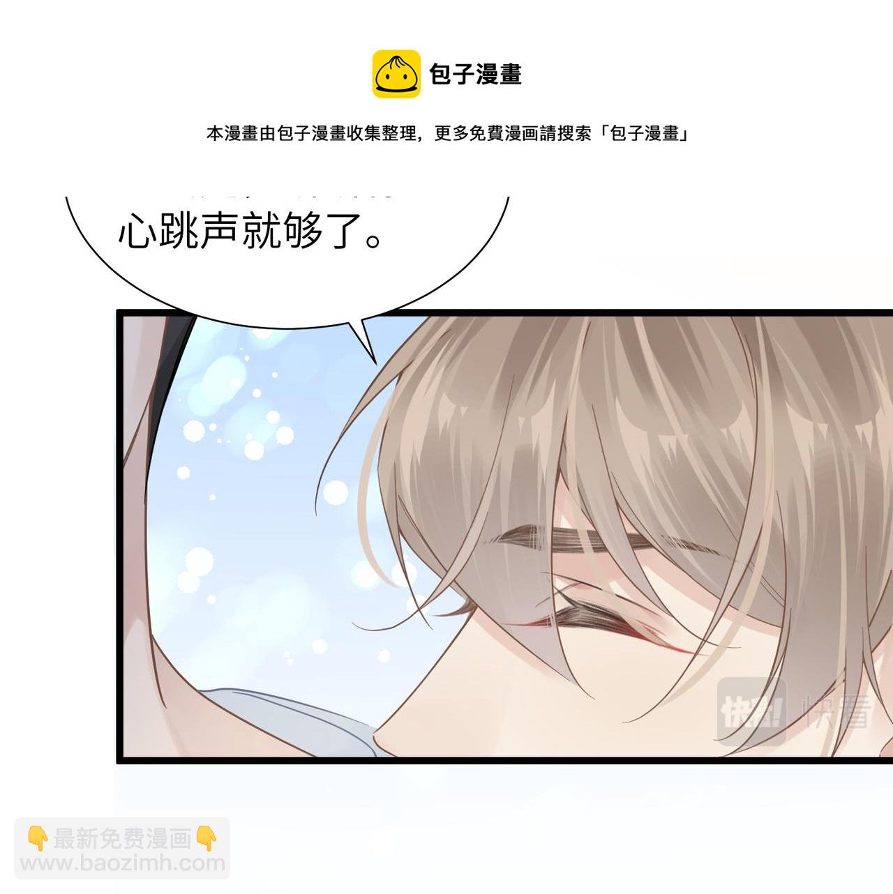 第39话 我怕你把我甩了(1/2)-第39话