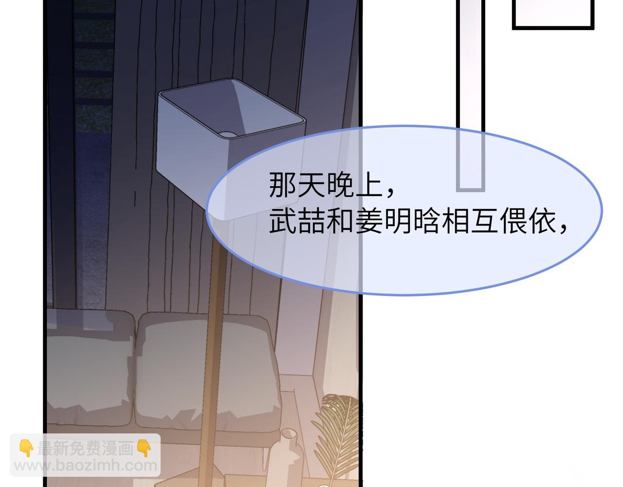 第39话 我怕你把我甩了(1/2)-第39话