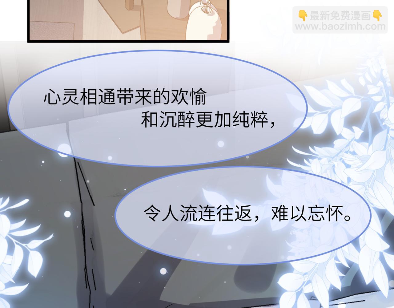 第39话 我怕你把我甩了(1/2)-第39话