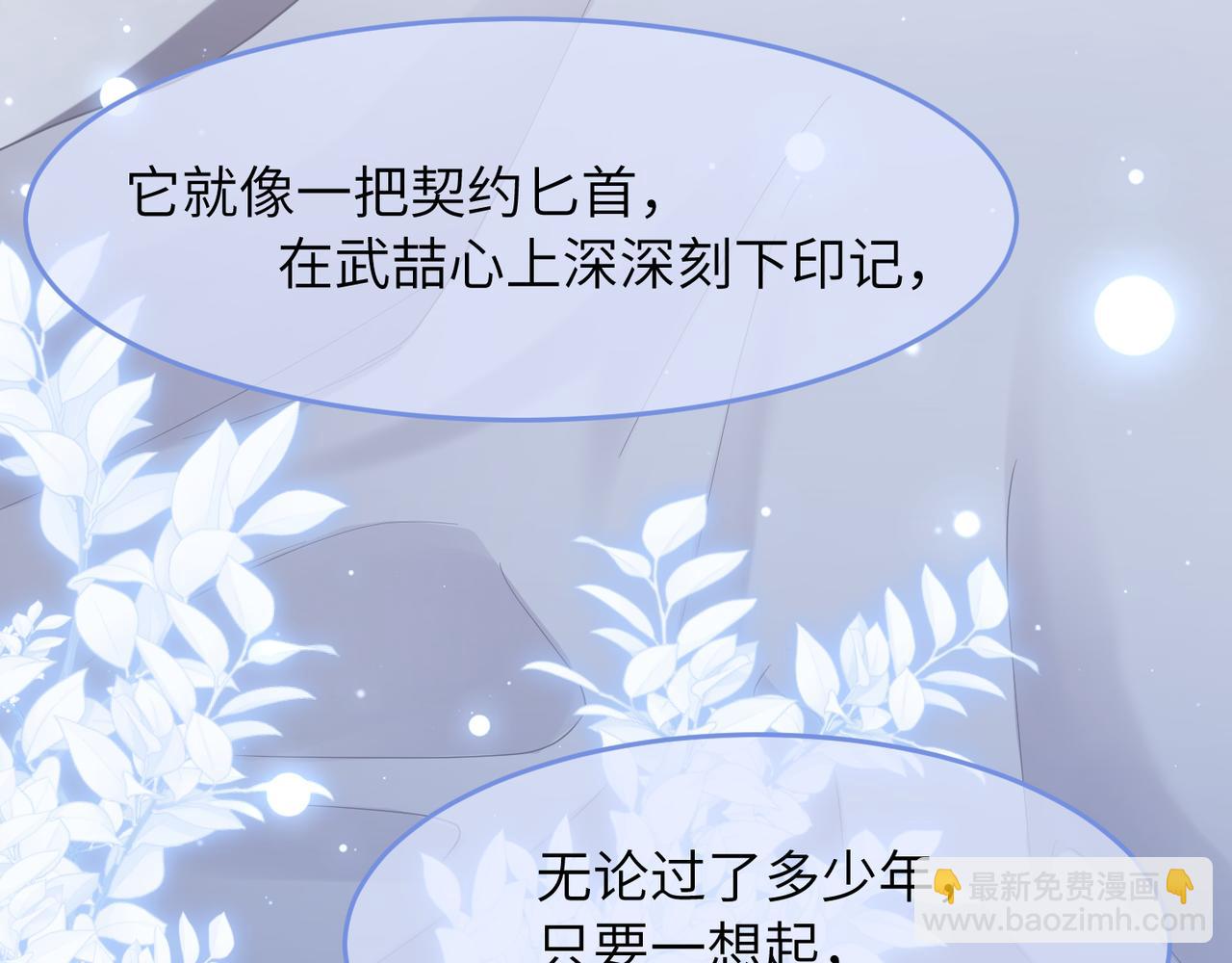 第39话 我怕你把我甩了(1/2)-第39话