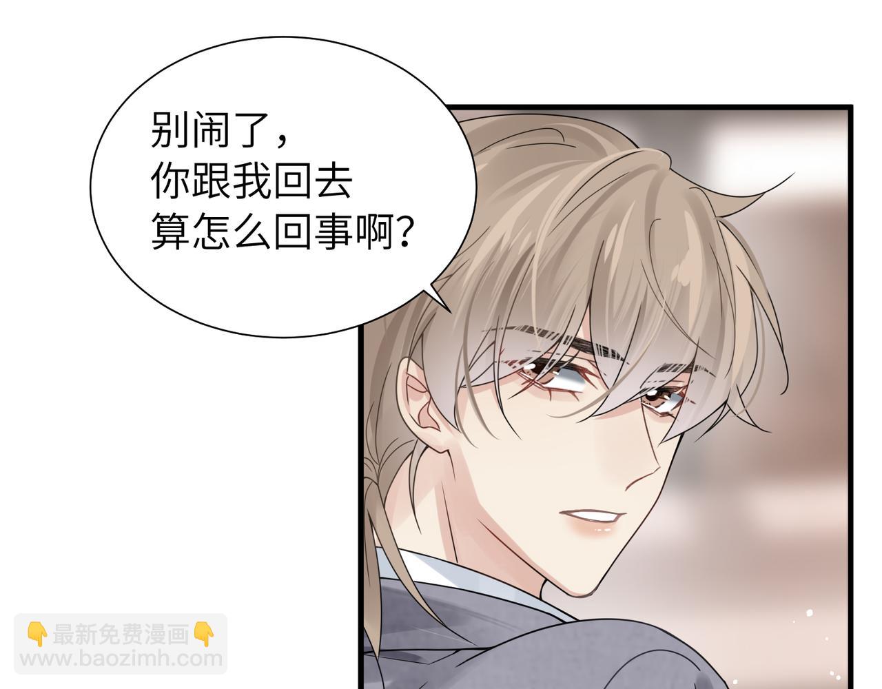 第39话 我怕你把我甩了(1/2)-第39话