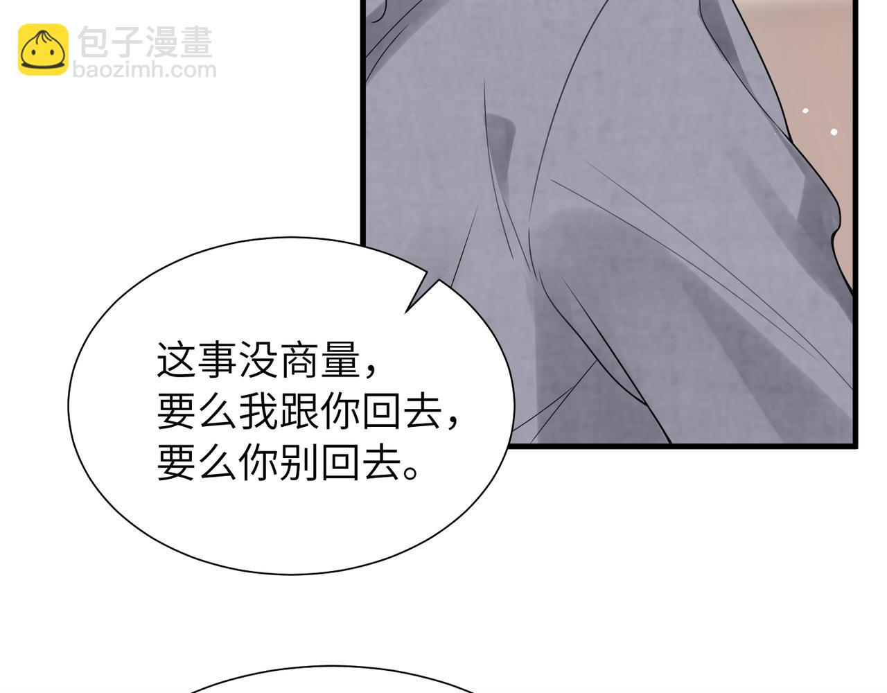 第39话 我怕你把我甩了(1/2)-第39话