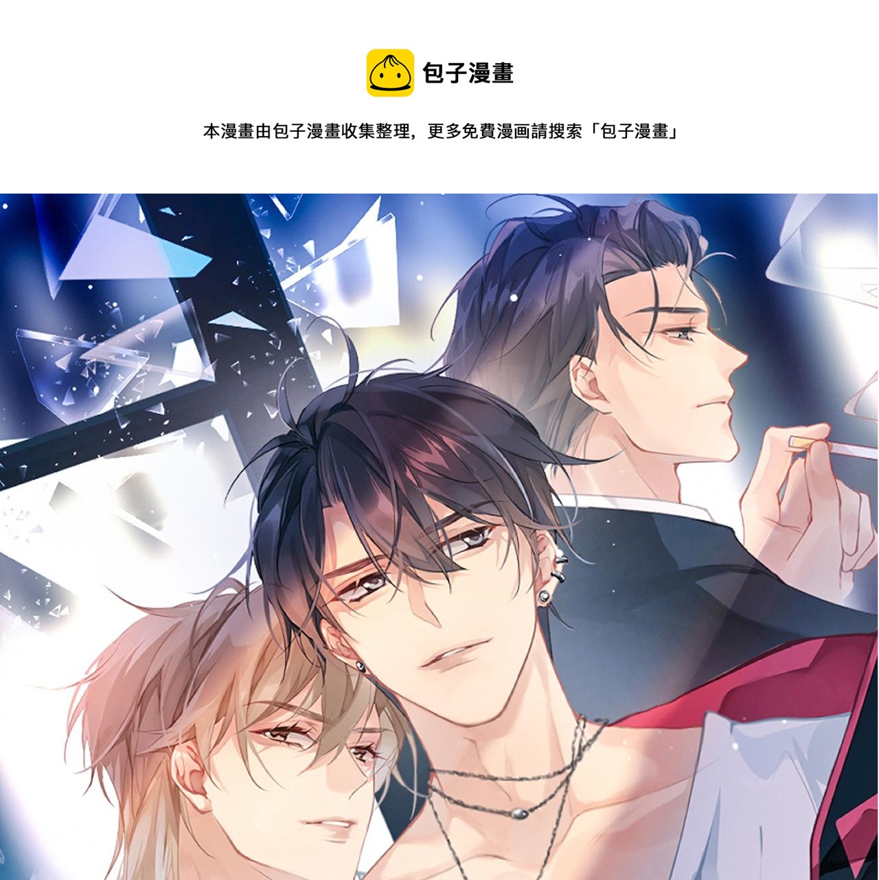 第41话 明晗，为了我值吗？(1/2)-第41话