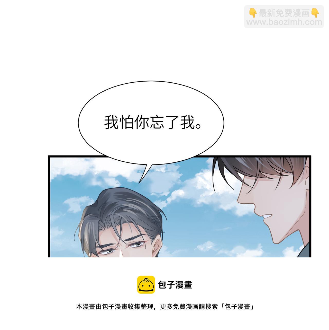 第41话 明晗，为了我值吗？(1/2)-第41话