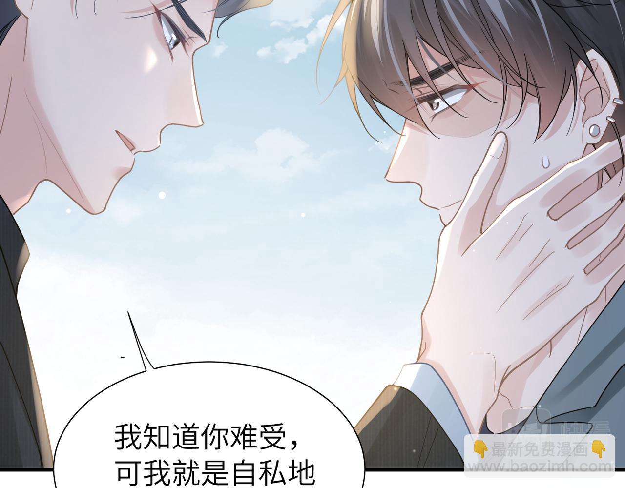 第41话 明晗，为了我值吗？(1/2)-第41话