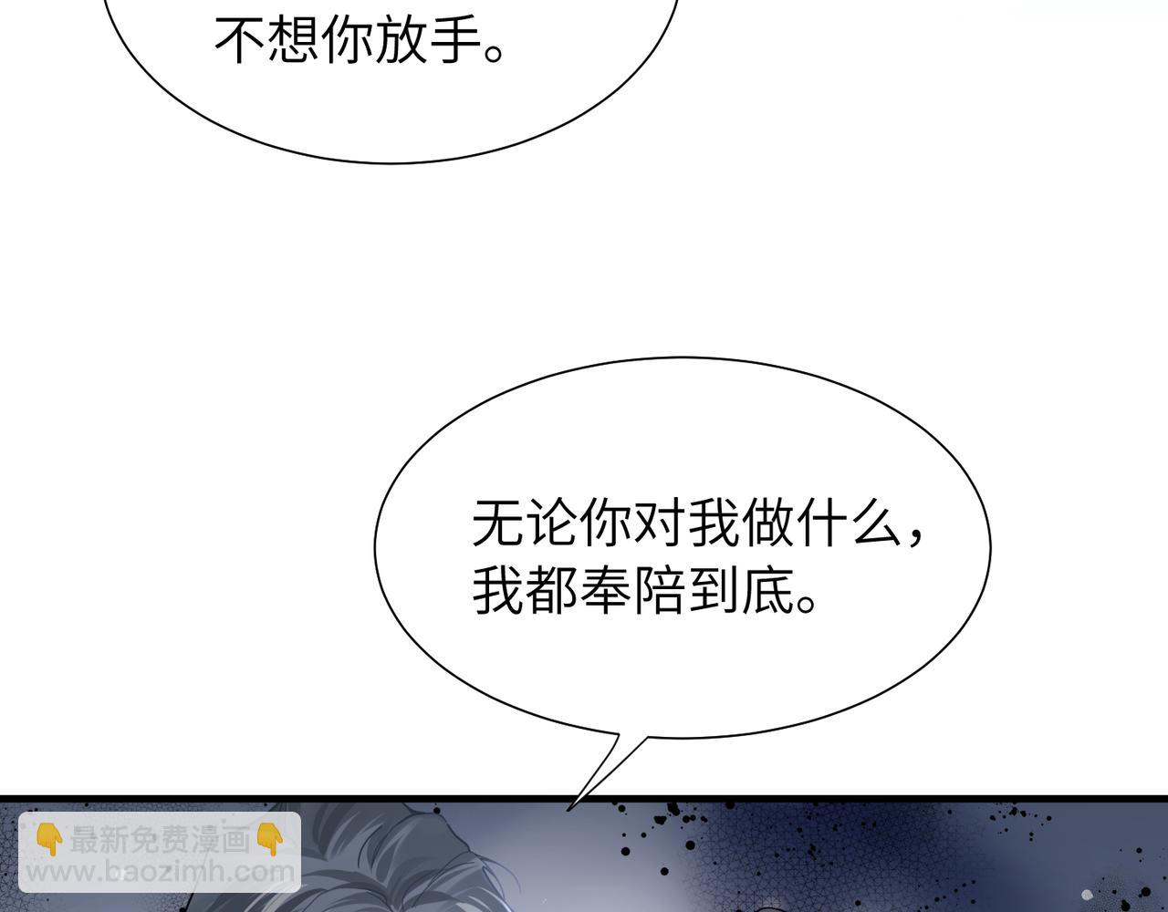 第41话 明晗，为了我值吗？(1/2)-第41话