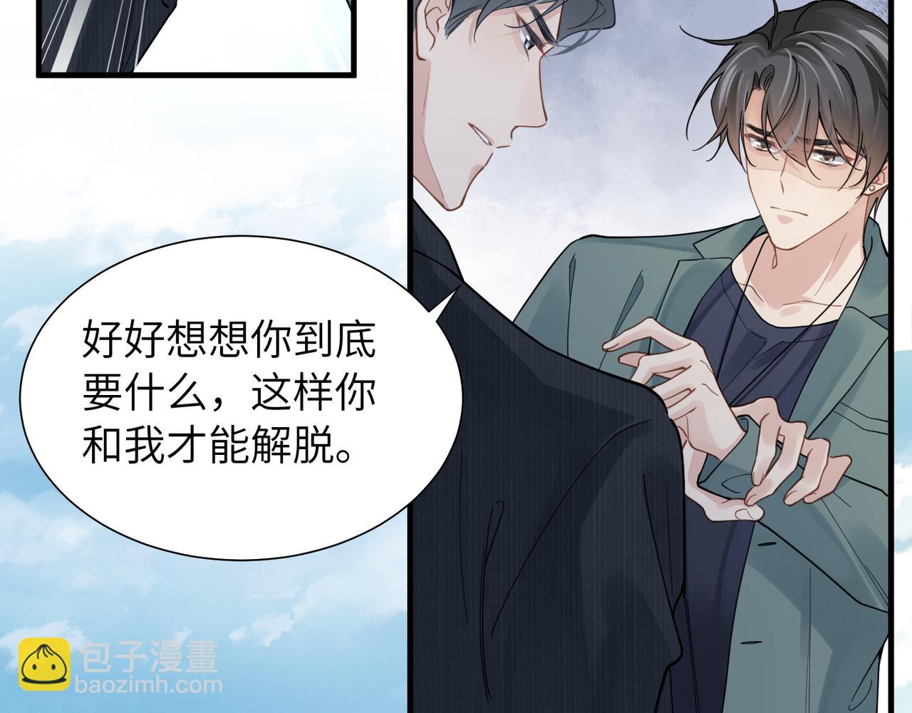 第41话 明晗，为了我值吗？(1/2)-第41话