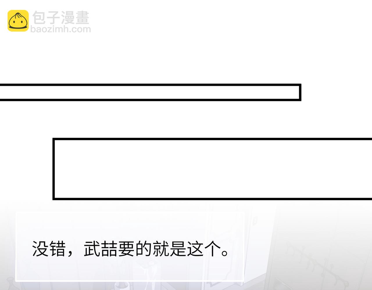 第41话 明晗，为了我值吗？(1/2)-第41话