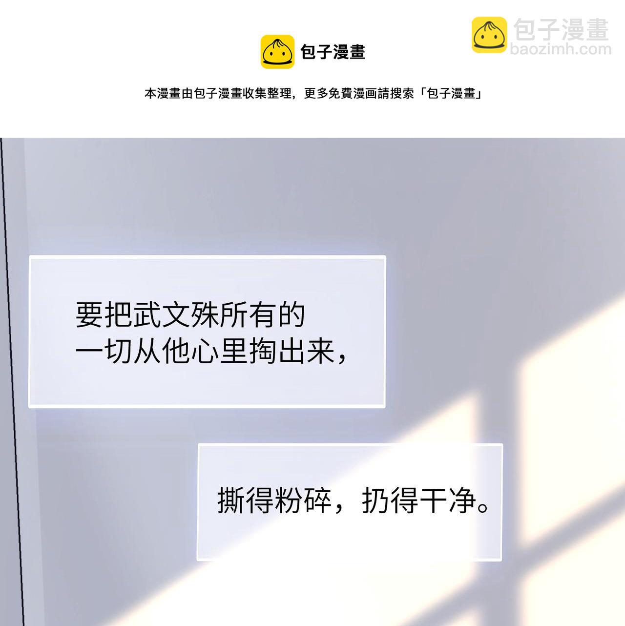 第41话 明晗，为了我值吗？(1/2)-第41话