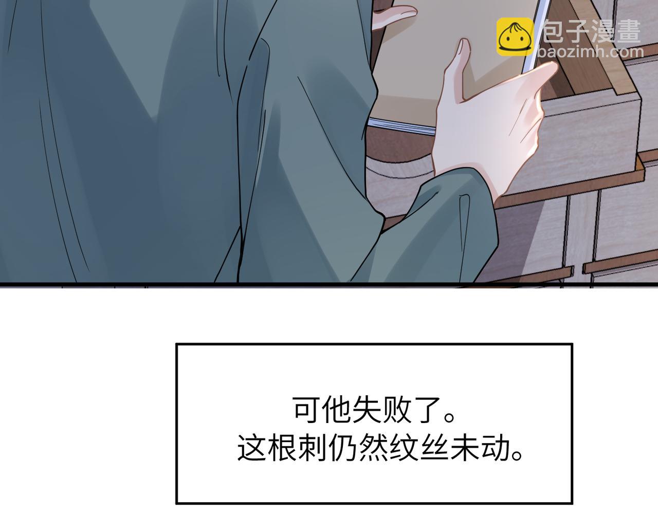 第41话 明晗，为了我值吗？(1/2)-第41话