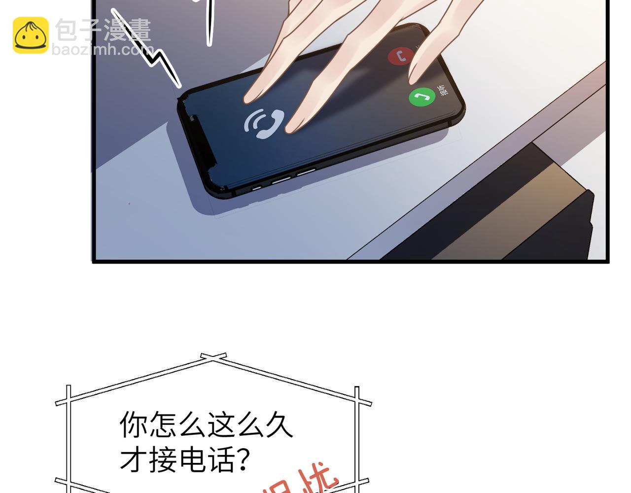 第41话 明晗，为了我值吗？(1/2)-第41话