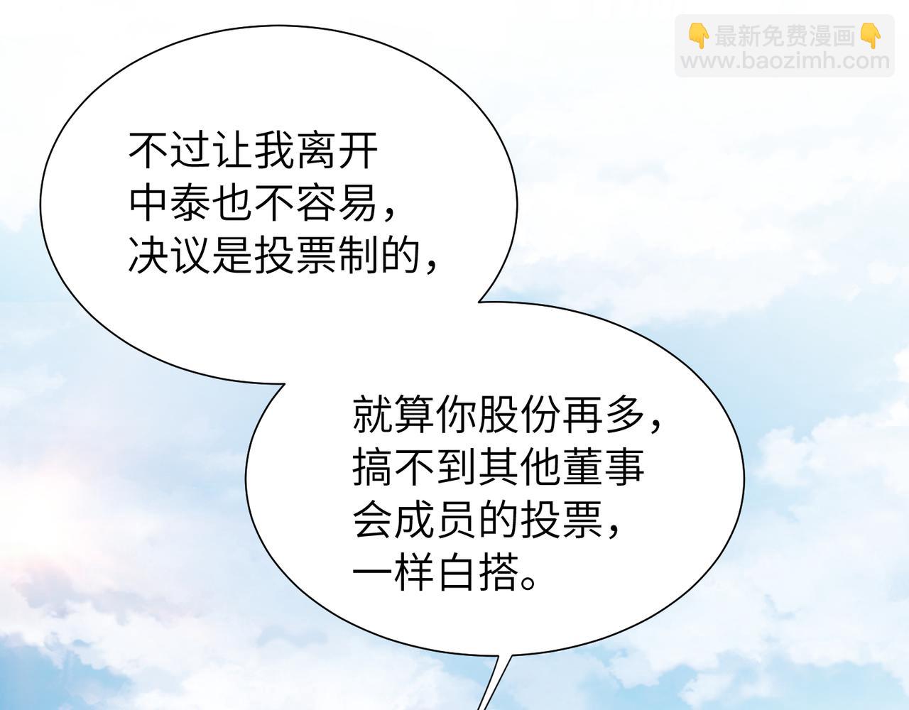第41话 明晗，为了我值吗？(1/2)-第41话