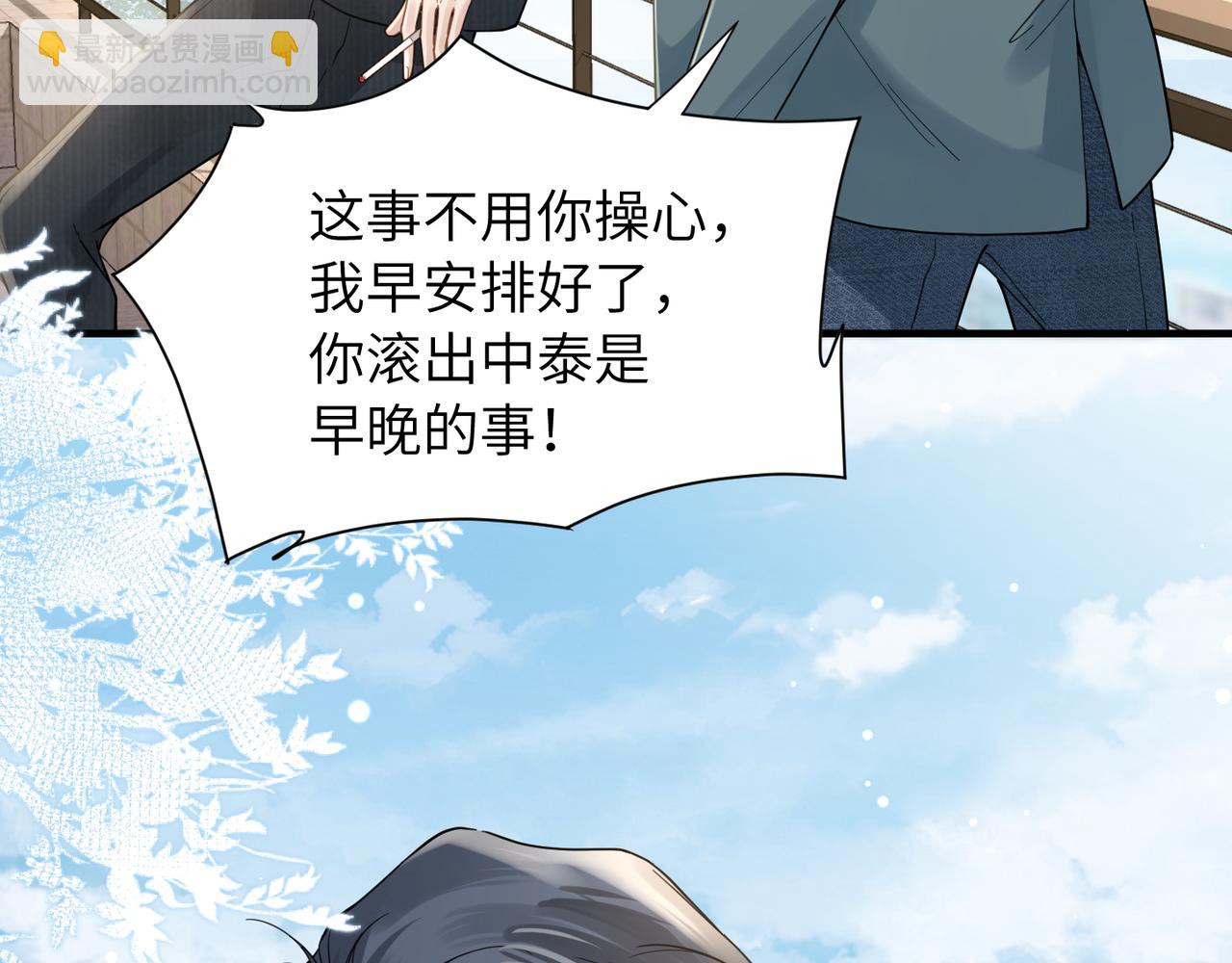 第41话 明晗，为了我值吗？(1/2)-第41话
