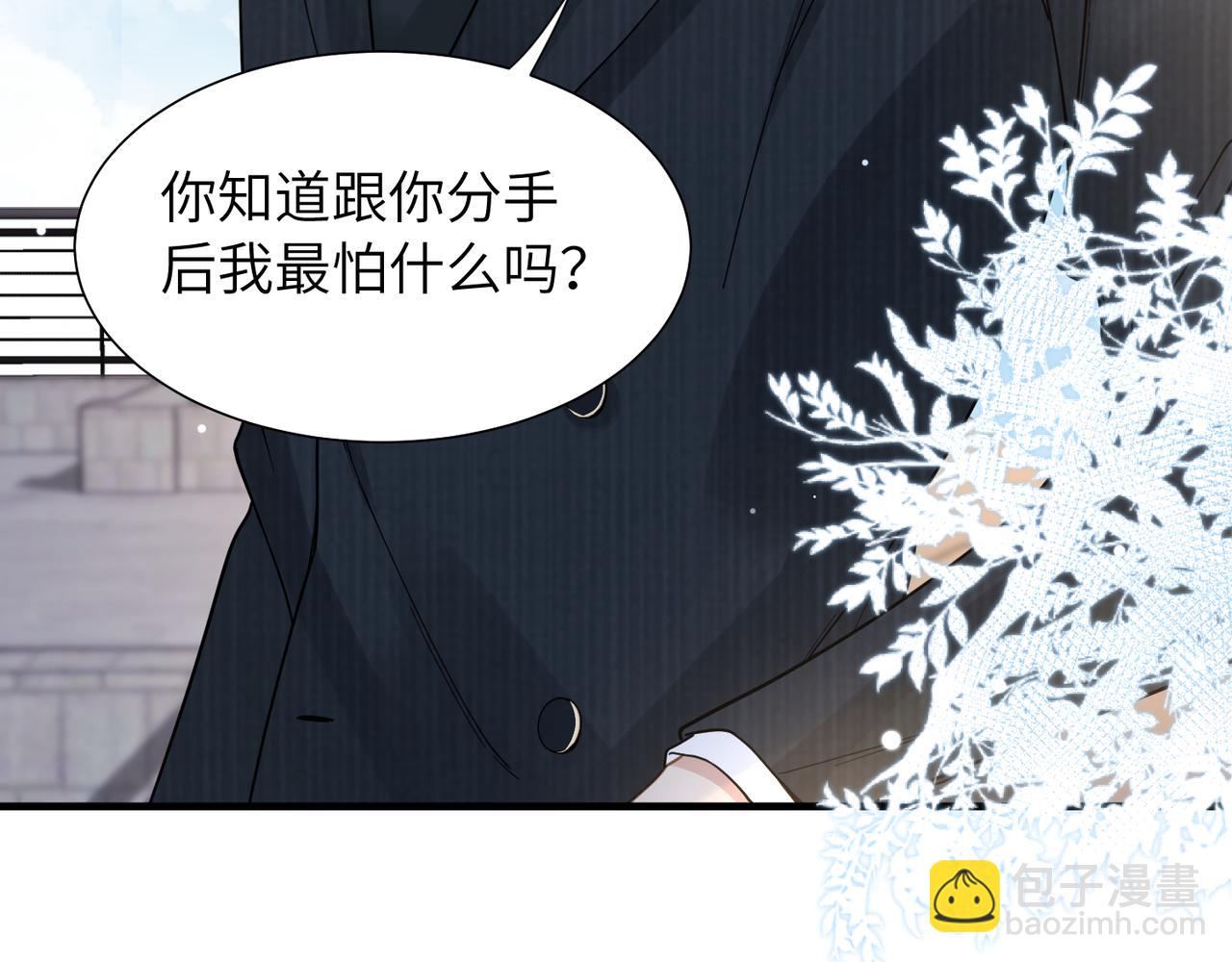 第41话 明晗，为了我值吗？(1/2)-第41话