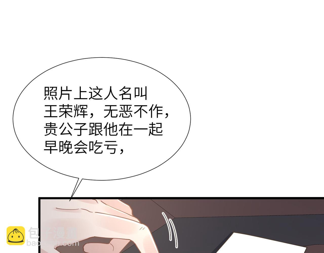 第43话 意外真相(1/2)-第43话