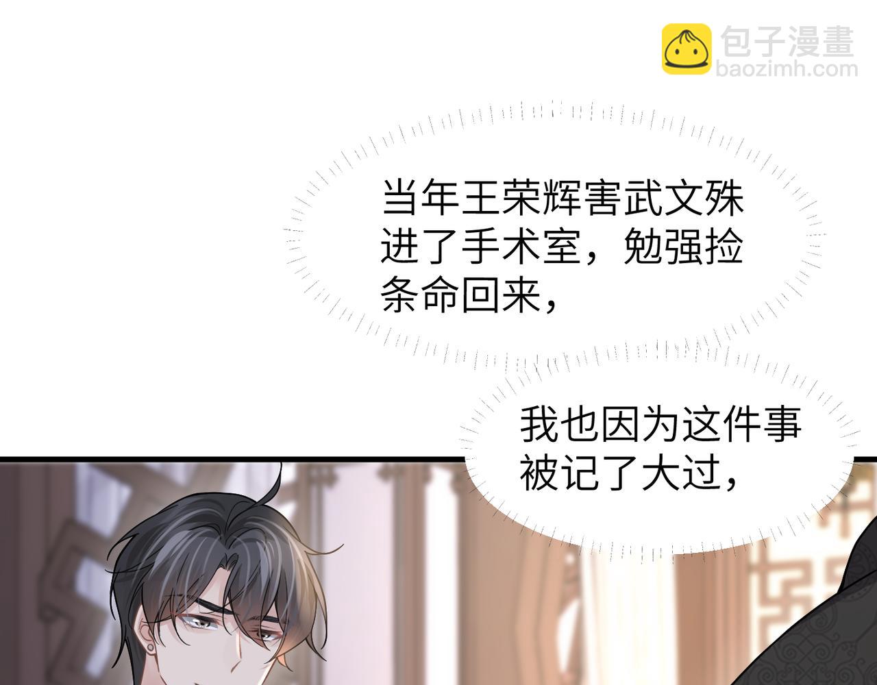 第43话 意外真相(1/2)-第43话