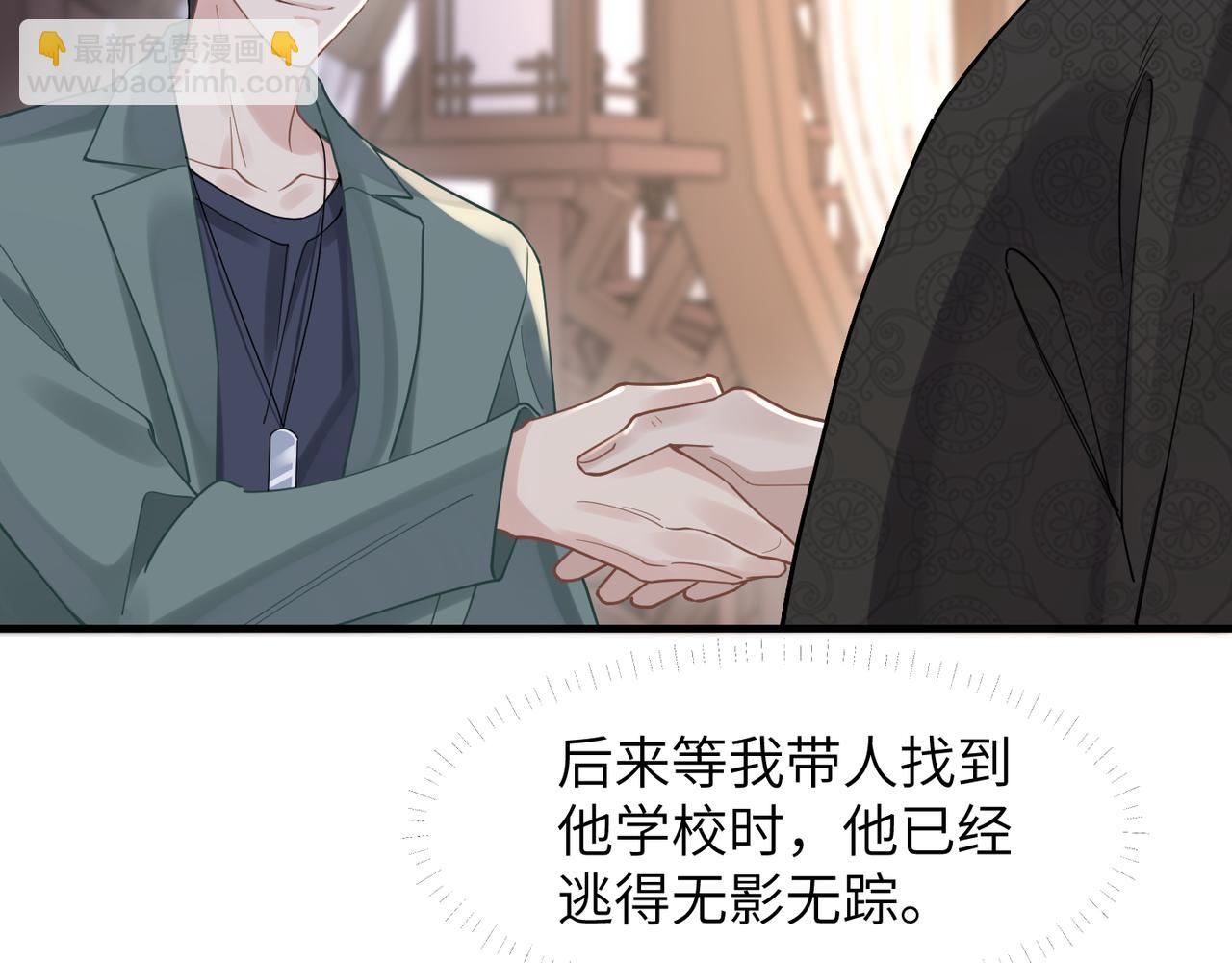 第43话 意外真相(1/2)-第43话